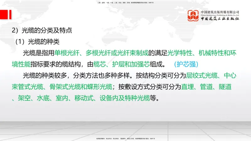 2025一建《铁路》考前压轴预测课02节-9.16_2026年一级建造师_2026年一建铁路_2025年一建铁路SVIP_04-冲刺串讲✿考点强化✿小灶集训_18-铁路《考前压轴预测》皇民JGS_讲义