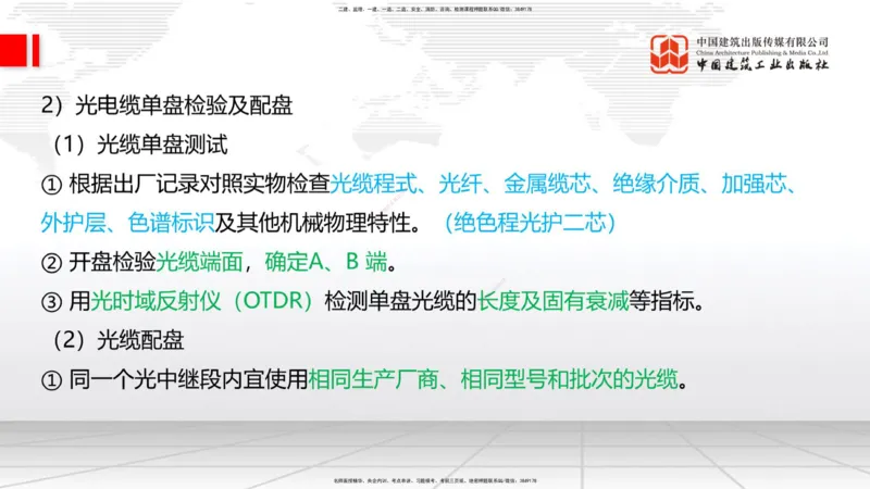 2025一建《铁路》考前压轴预测课02节-9.16_2026年一级建造师_2026年一建铁路_2025年一建铁路SVIP_04-冲刺串讲✿考点强化✿小灶集训_18-铁路《考前压轴预测》皇民JGS_讲义