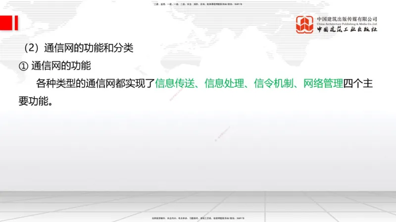 2025一建《铁路》考前压轴预测课02节-9.16_2026年一级建造师_2026年一建铁路_2025年一建铁路SVIP_04-冲刺串讲✿考点强化✿小灶集训_18-铁路《考前压轴预测》皇民JGS_讲义