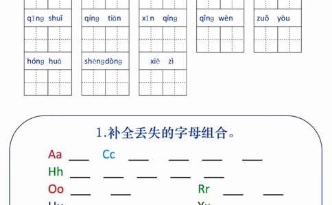 一（下）语文单元基础知识闯关表_一年级上下册资料_小学一年级学习资料-25年更新版_1-02、小学一年级语文下册_3-6-2-2、练习题、作业、专项、试卷_部编（人教）版_专项练习