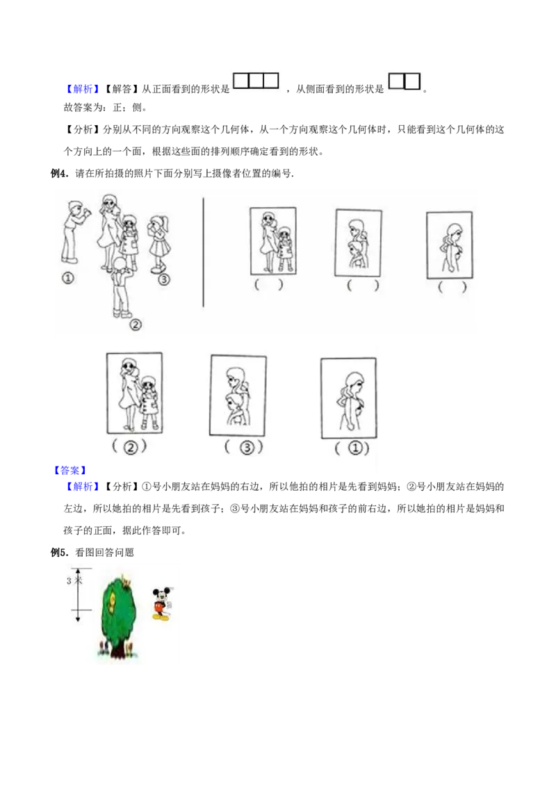 一（下）数学北师大BS版期末复习专题讲义（知识点归纳+典例讲解+同步测试）_一年级上下册资料_小学一年级学习资料-25年更新版_1-04、小学一年级数学下册_1-4-1、复习、知识点、归纳汇总