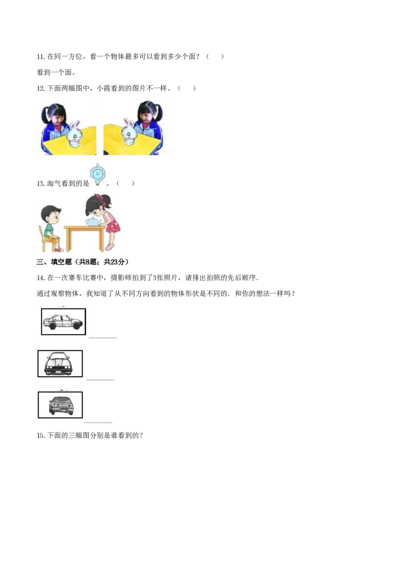 一（下）数学北师大BS版期末复习专题讲义（知识点归纳+典例讲解+同步测试）_一年级上下册资料_小学一年级学习资料-25年更新版_1-04、小学一年级数学下册_1-4-1、复习、知识点、归纳汇总