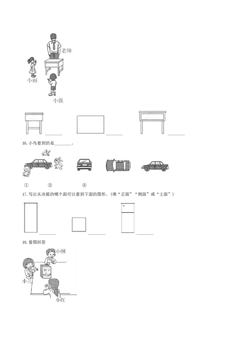 一（下）数学北师大BS版期末复习专题讲义（知识点归纳+典例讲解+同步测试）_一年级上下册资料_小学一年级学习资料-25年更新版_1-04、小学一年级数学下册_1-4-1、复习、知识点、归纳汇总