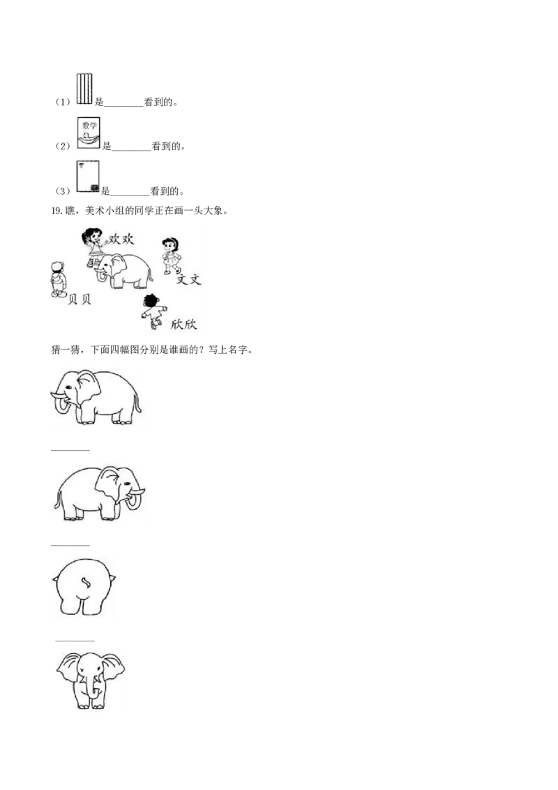 一（下）数学北师大BS版期末复习专题讲义（知识点归纳+典例讲解+同步测试）_一年级上下册资料_小学一年级学习资料-25年更新版_1-04、小学一年级数学下册_1-4-1、复习、知识点、归纳汇总