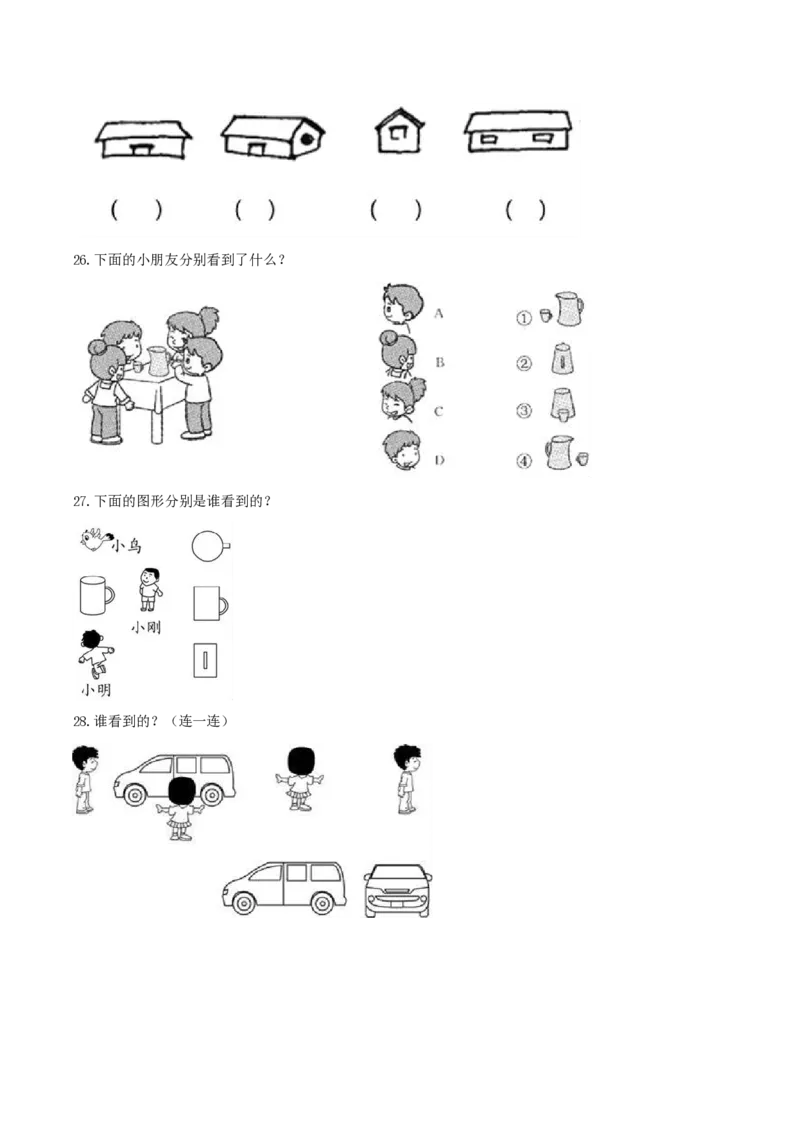 一（下）数学北师大BS版期末复习专题讲义（知识点归纳+典例讲解+同步测试）_一年级上下册资料_小学一年级学习资料-25年更新版_1-04、小学一年级数学下册_1-4-1、复习、知识点、归纳汇总