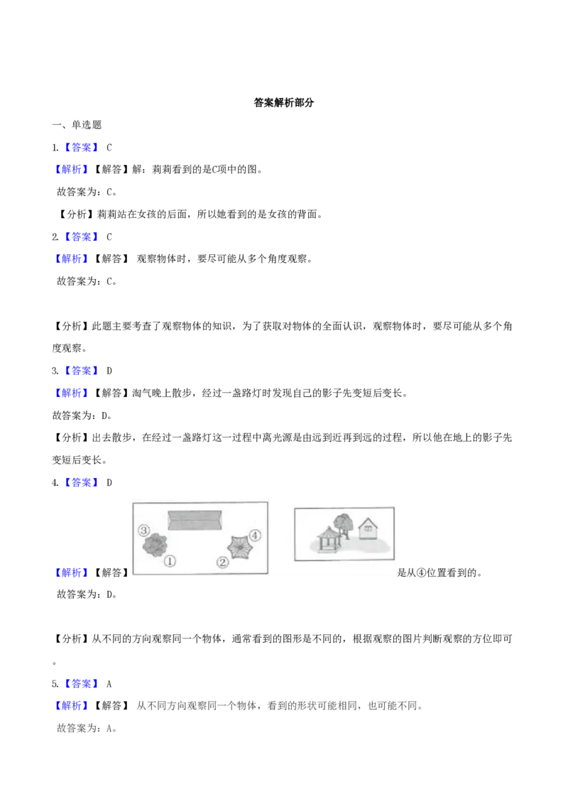 一（下）数学北师大BS版期末复习专题讲义（知识点归纳+典例讲解+同步测试）_一年级上下册资料_小学一年级学习资料-25年更新版_1-04、小学一年级数学下册_1-4-1、复习、知识点、归纳汇总