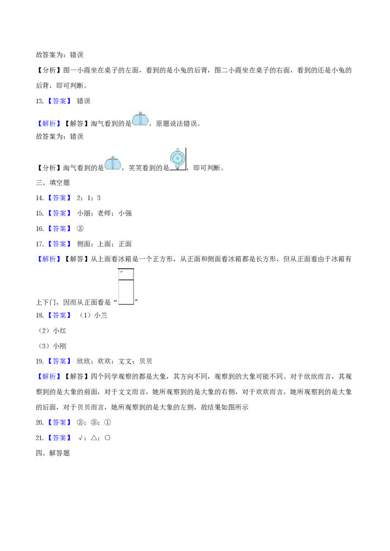 一（下）数学北师大BS版期末复习专题讲义（知识点归纳+典例讲解+同步测试）_一年级上下册资料_小学一年级学习资料-25年更新版_1-04、小学一年级数学下册_1-4-1、复习、知识点、归纳汇总