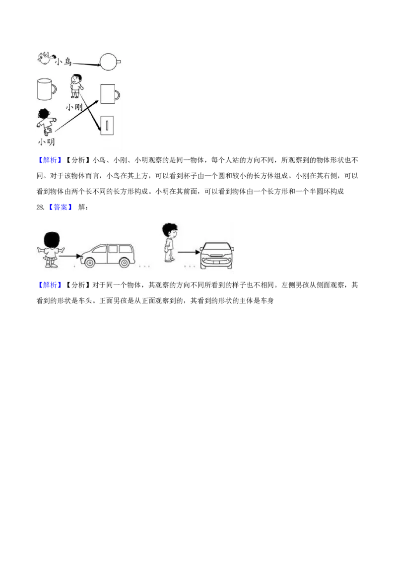 一（下）数学北师大BS版期末复习专题讲义（知识点归纳+典例讲解+同步测试）_一年级上下册资料_小学一年级学习资料-25年更新版_1-04、小学一年级数学下册_1-4-1、复习、知识点、归纳汇总