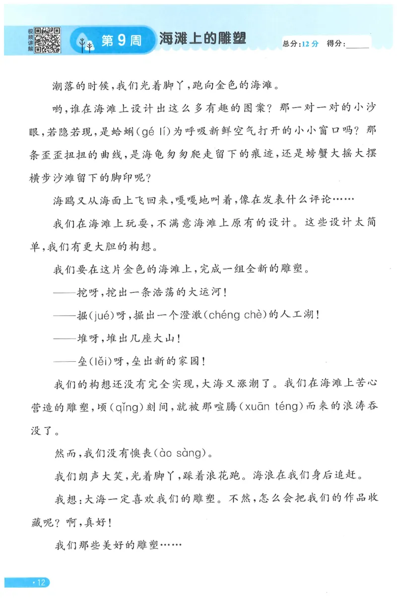 二下语文阳光同学周周提优_二年级上下册资料_53黄冈多个品牌系列资料_语文