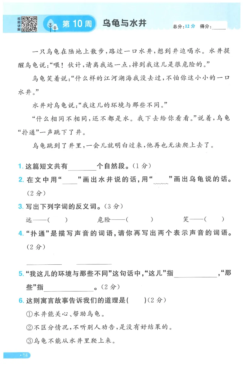 二下语文阳光同学周周提优_二年级上下册资料_53黄冈多个品牌系列资料_语文