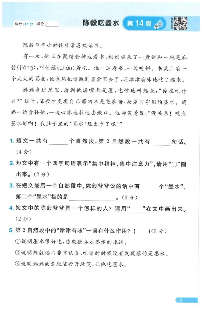 二下语文阳光同学周周提优_二年级上下册资料_53黄冈多个品牌系列资料_语文