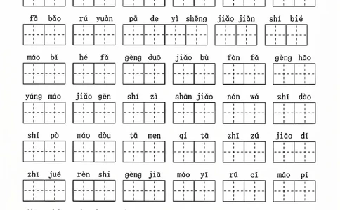 二年级上册语文1-8单元看拼音写词语(1)_二年级上下册资料_二年级上册小红书同款资料_二年级
