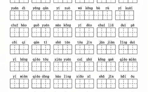 二年级上册语文1-8单元看拼音写词语(1)_二年级上下册资料_二年级上册小红书同款资料_二年级