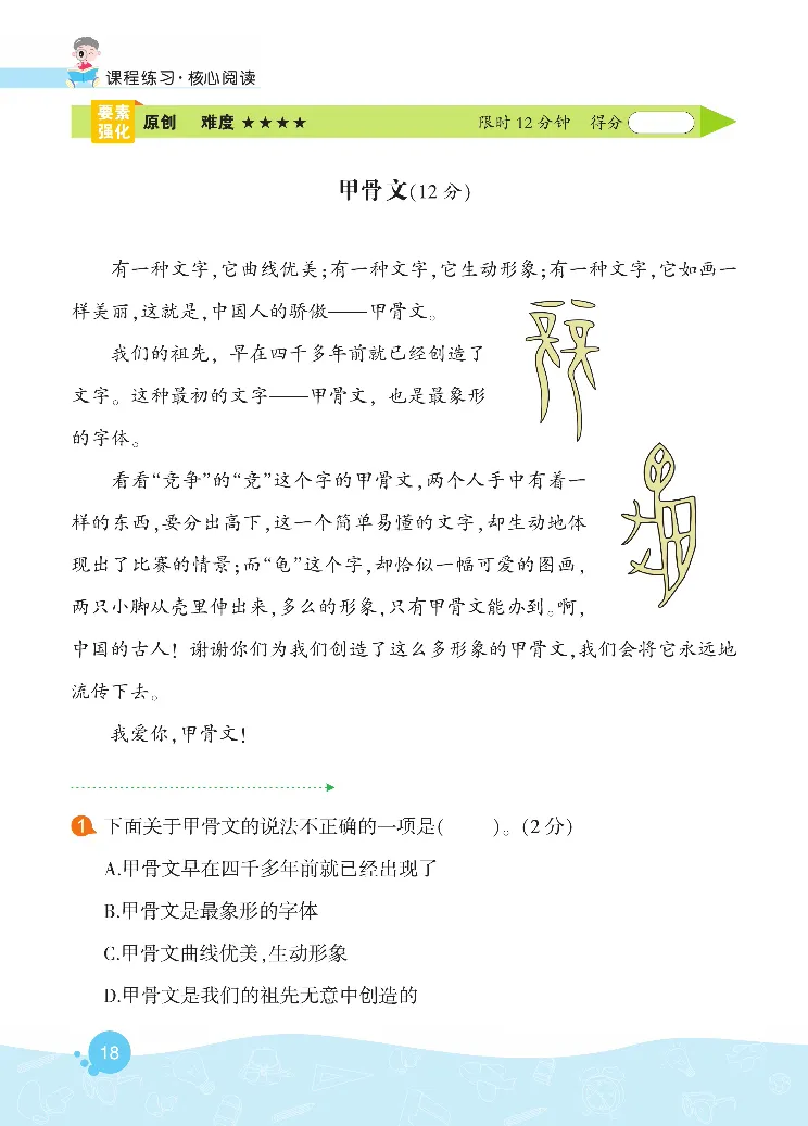 《核心阅读》语文2年级下册（RJ）_二年级上下册资料_小学二年级学习资料-25年更新版_2-02、小学二年级语文下册_2-2-2、练习题、作业、试题、试卷_电子册类