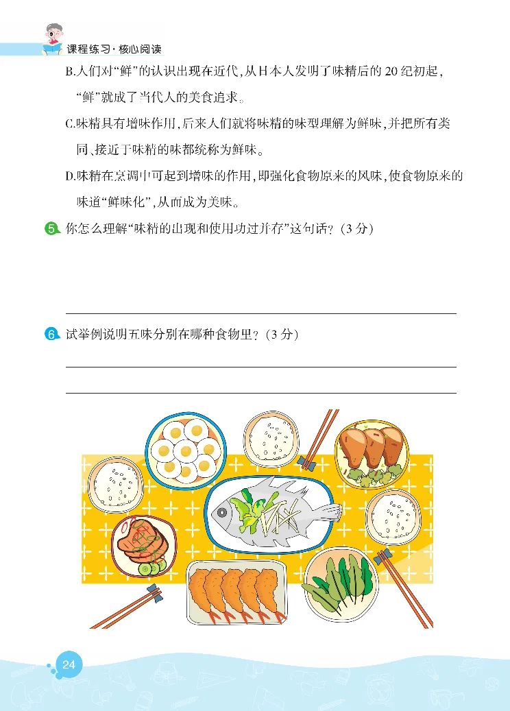《核心阅读》语文2年级下册（RJ）_二年级上下册资料_小学二年级学习资料-25年更新版_2-02、小学二年级语文下册_2-2-2、练习题、作业、试题、试卷_电子册类