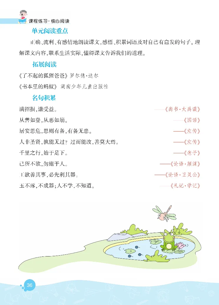 《核心阅读》语文2年级下册（RJ）_二年级上下册资料_小学二年级学习资料-25年更新版_2-02、小学二年级语文下册_2-2-2、练习题、作业、试题、试卷_电子册类