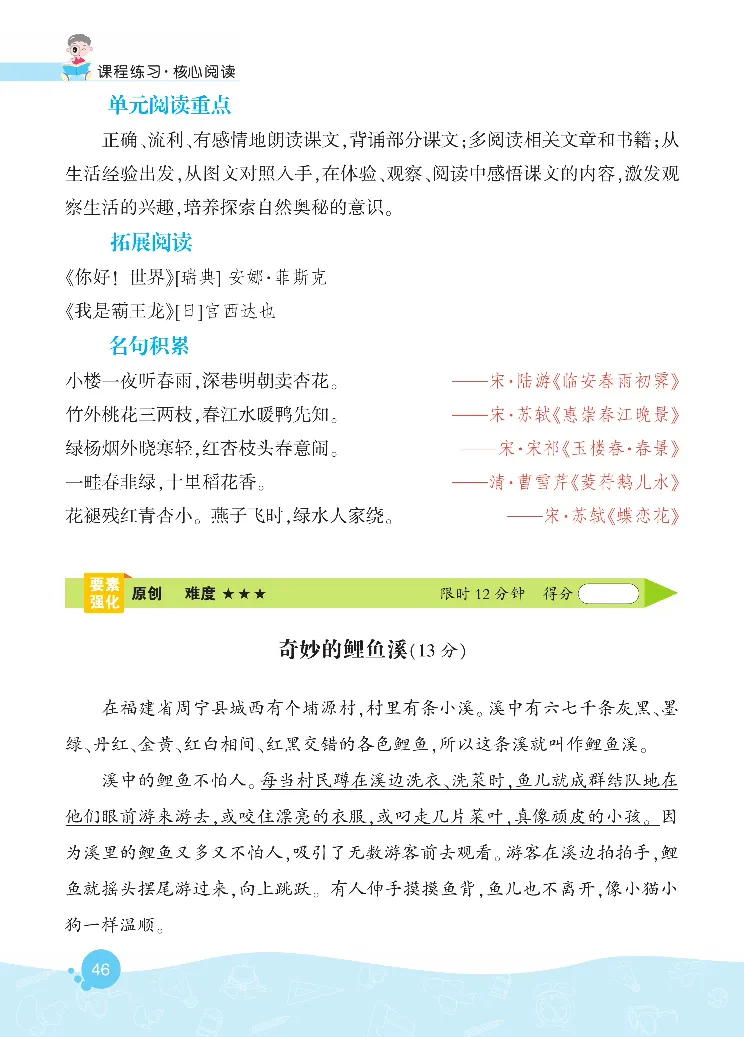 《核心阅读》语文2年级下册（RJ）_二年级上下册资料_小学二年级学习资料-25年更新版_2-02、小学二年级语文下册_2-2-2、练习题、作业、试题、试卷_电子册类