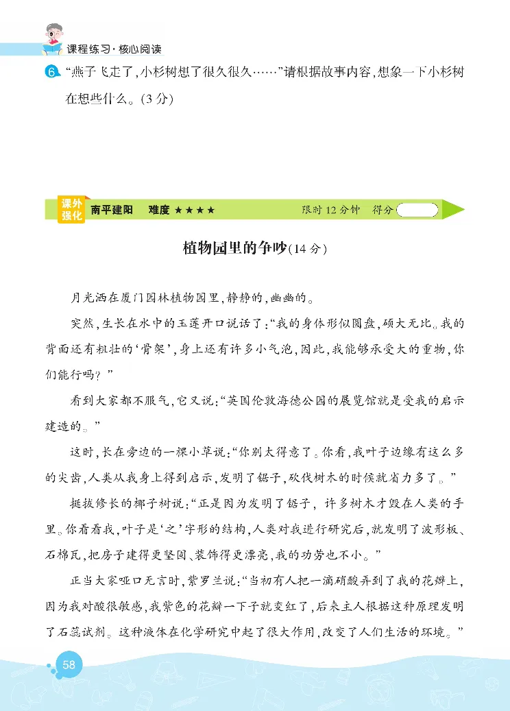《核心阅读》语文2年级下册（RJ）_二年级上下册资料_小学二年级学习资料-25年更新版_2-02、小学二年级语文下册_2-2-2、练习题、作业、试题、试卷_电子册类