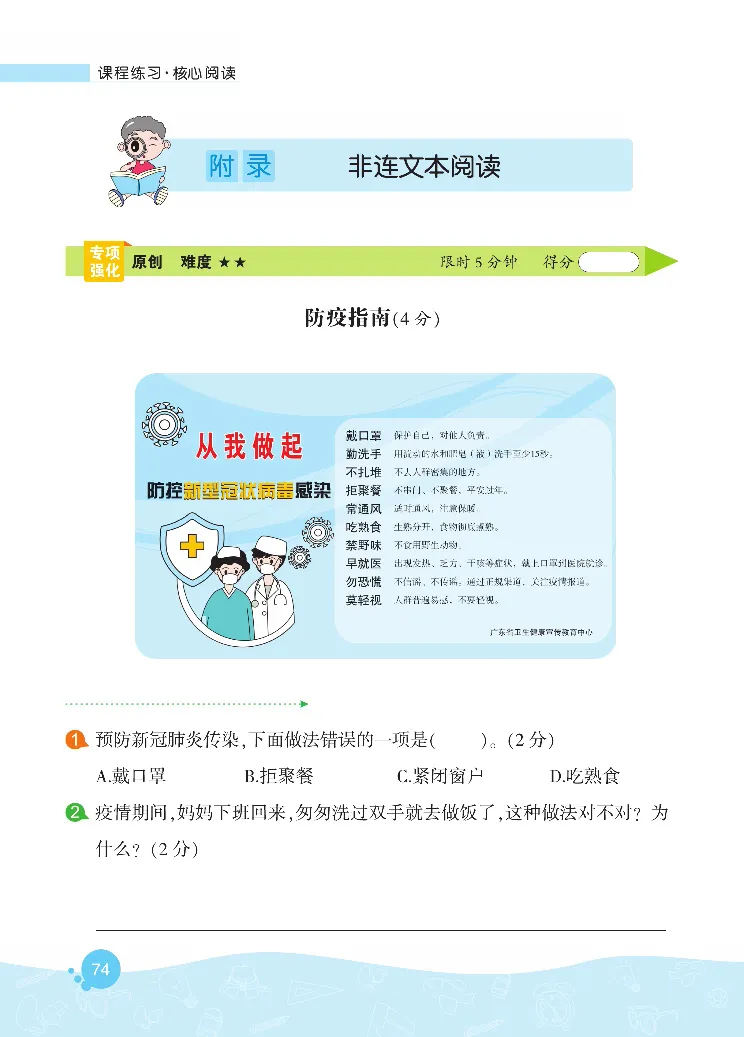 《核心阅读》语文2年级下册（RJ）_二年级上下册资料_小学二年级学习资料-25年更新版_2-02、小学二年级语文下册_2-2-2、练习题、作业、试题、试卷_电子册类