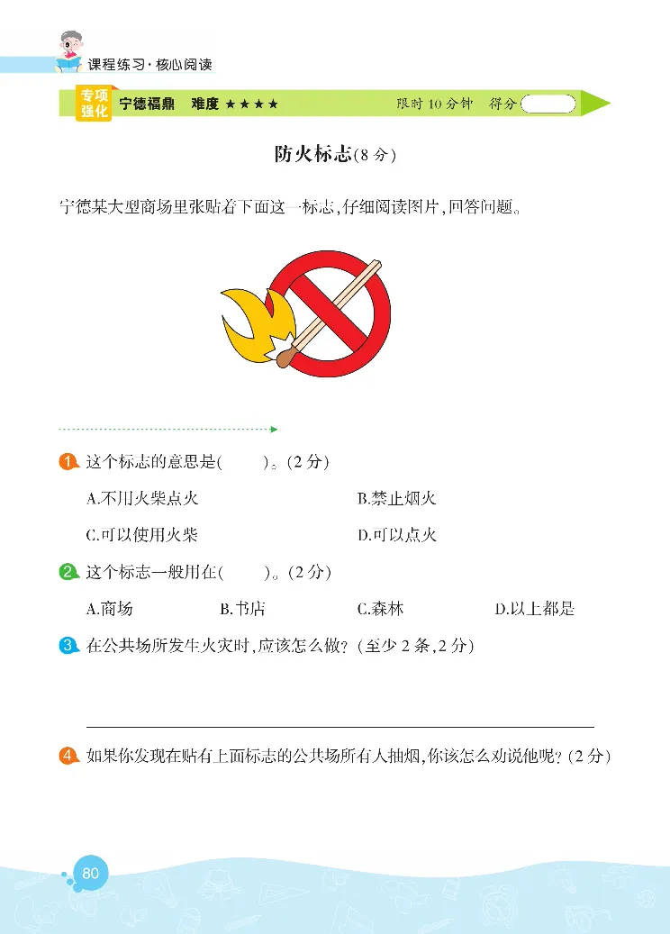 《核心阅读》语文2年级下册（RJ）_二年级上下册资料_小学二年级学习资料-25年更新版_2-02、小学二年级语文下册_2-2-2、练习题、作业、试题、试卷_电子册类