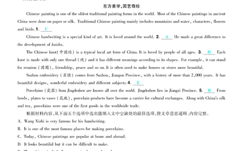 2026《中考英语45套》河南题型小卷答案_45套中招_2026《中考英语45套》河南