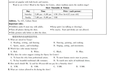 2026《中考英语45套》河南题型小卷答案_45套中招_2026《中考英语45套》河南
