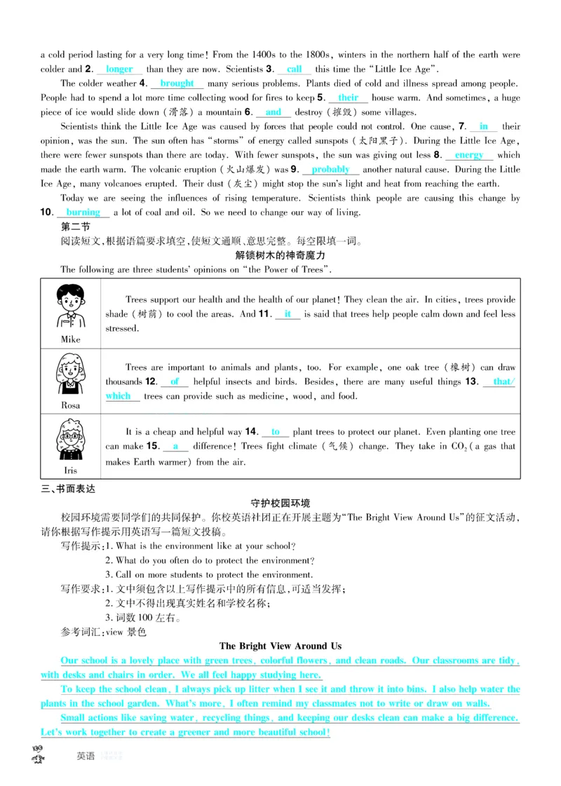 2026《中考英语45套》河南题型小卷答案_45套中招_2026《中考英语45套》河南