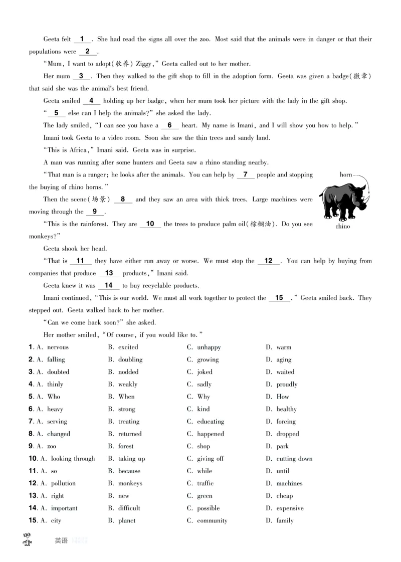 2026《中考英语45套》河南题型小卷答案_45套中招_2026《中考英语45套》河南