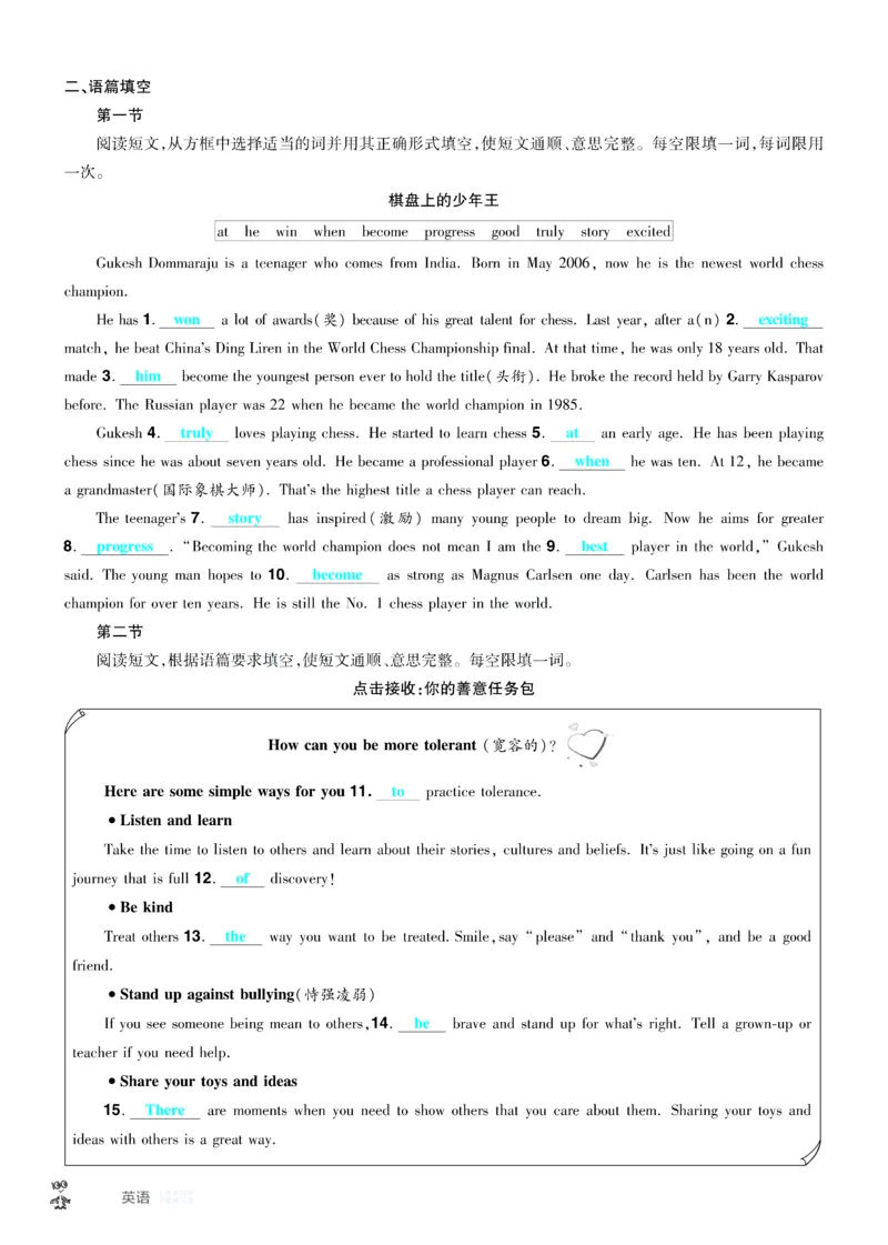 2026《中考英语45套》河南题型小卷答案_45套中招_2026《中考英语45套》河南