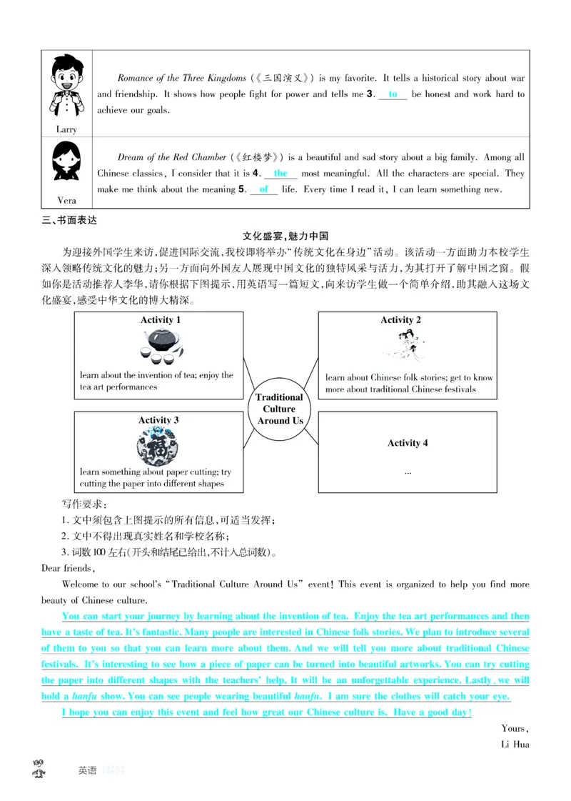 2026《中考英语45套》河南题型小卷答案_45套中招_2026《中考英语45套》河南