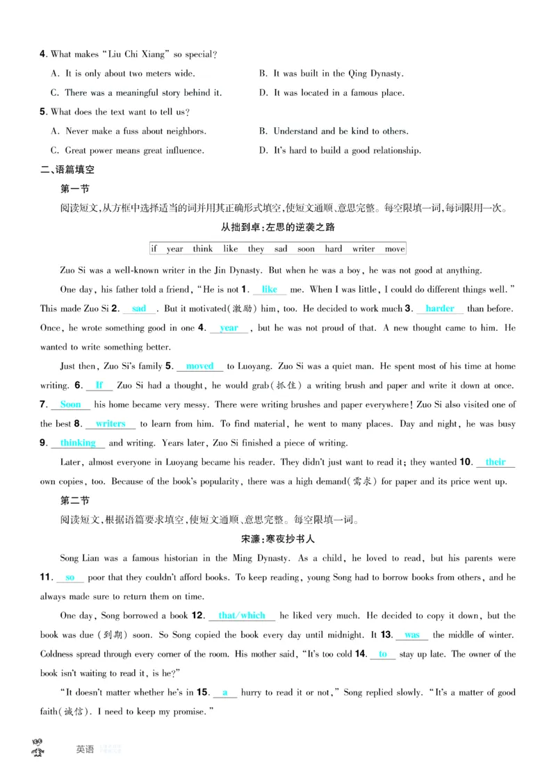 2026《中考英语45套》河南题型小卷答案_45套中招_2026《中考英语45套》河南