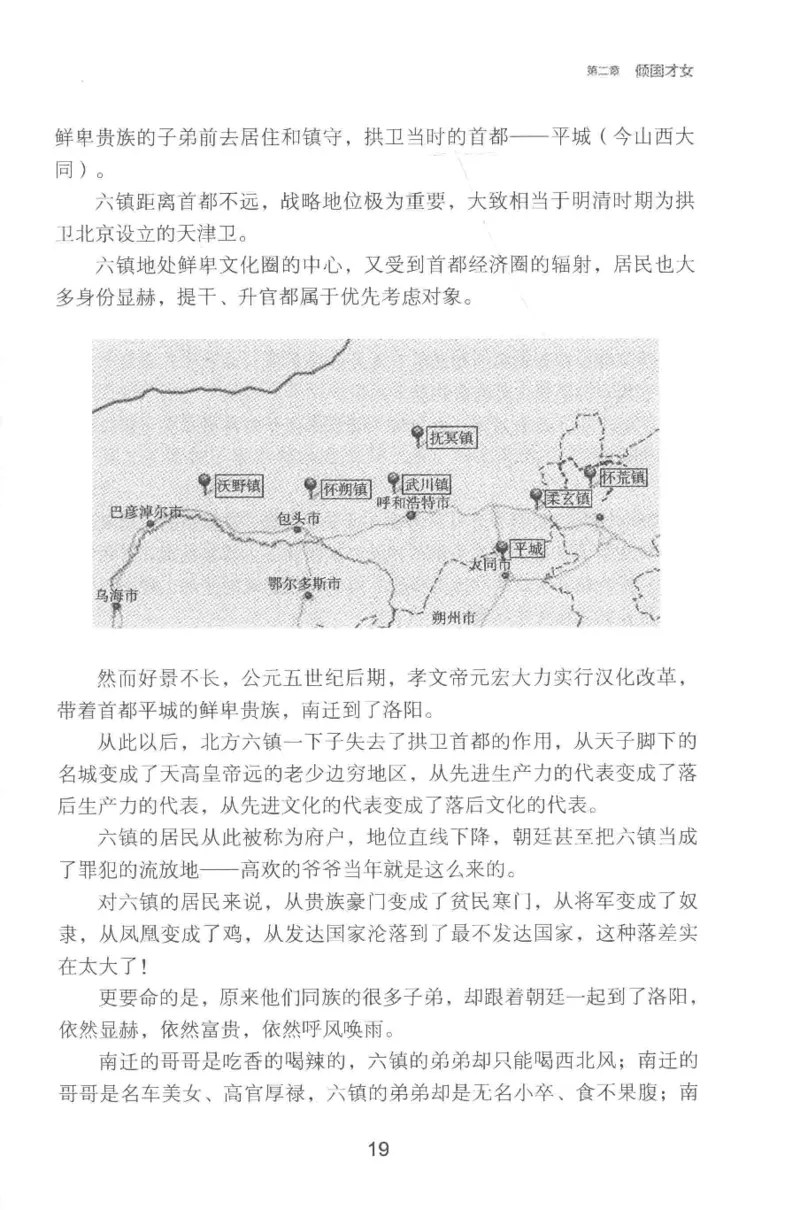 20.《彪悍南北朝之铁血双雄会》[云淡心远编著][现代出版社][978-7-5143-6992-2][2018.6][P320]_t涯_《天涯神贴去水印纯干货收藏版-汇总版》天涯的干货[pdf]_天涯社区优质书籍