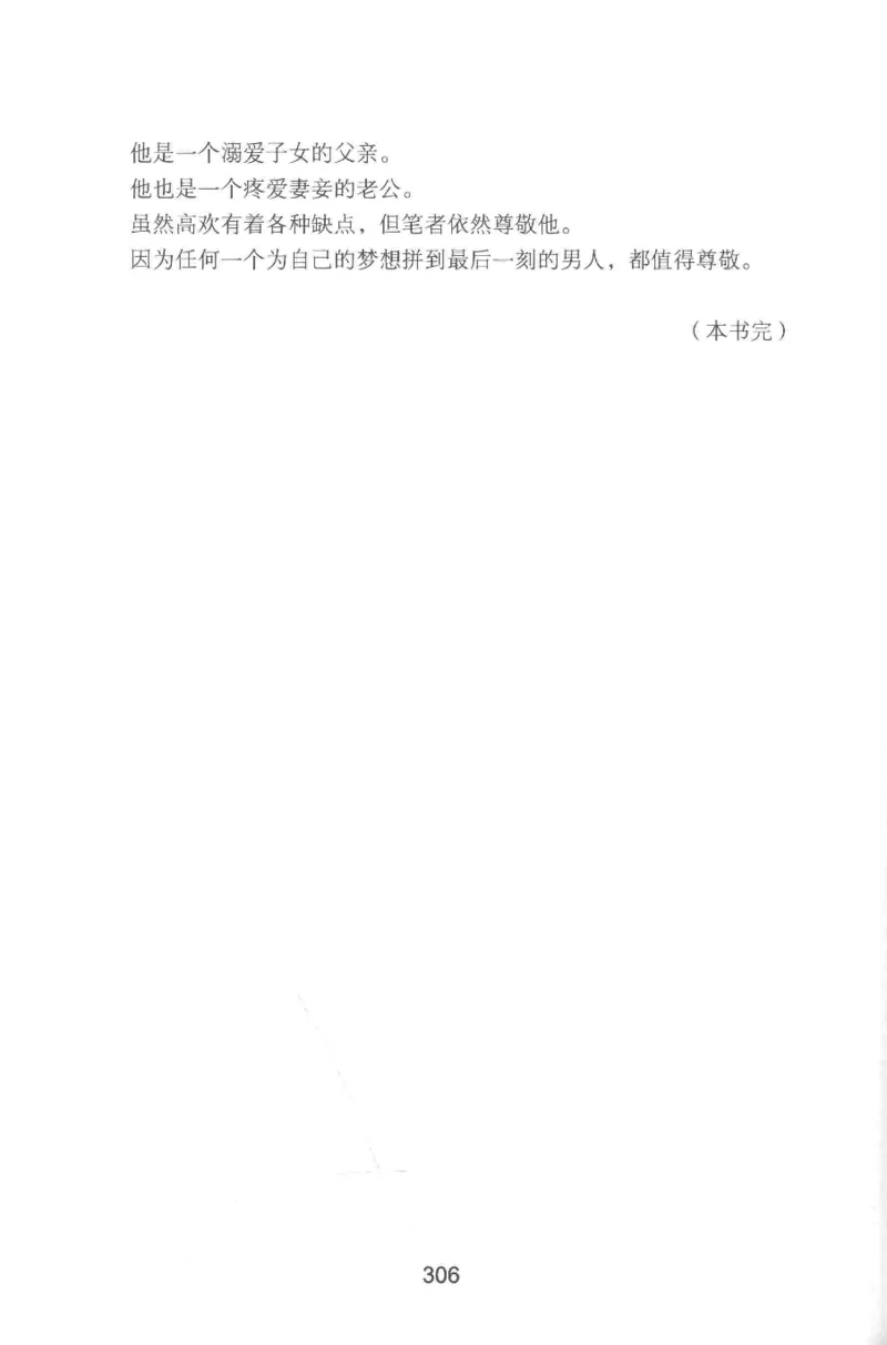 20.《彪悍南北朝之铁血双雄会》[云淡心远编著][现代出版社][978-7-5143-6992-2][2018.6][P320]_t涯_《天涯神贴去水印纯干货收藏版-汇总版》天涯的干货[pdf]_天涯社区优质书籍