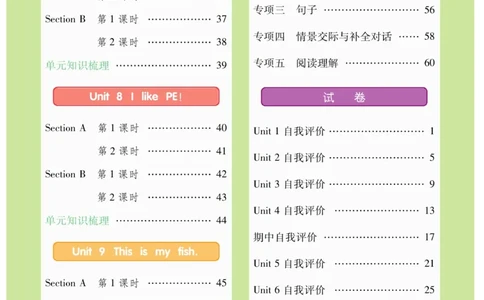 《智能训练》湘鲁3英上册主书_三年级上下册资料_小学三年级学习资料-25年更新版_3-05、小学三年级英语上册_3-5-1、知识点、测试卷、电子书_湘鲁版