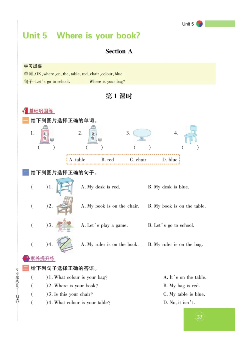 《智能训练》湘鲁3英上册主书_三年级上下册资料_小学三年级学习资料-25年更新版_3-05、小学三年级英语上册_3-5-1、知识点、测试卷、电子书_湘鲁版