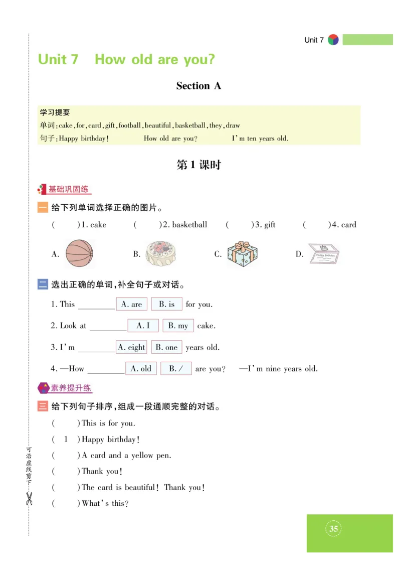《智能训练》湘鲁3英上册主书_三年级上下册资料_小学三年级学习资料-25年更新版_3-05、小学三年级英语上册_3-5-1、知识点、测试卷、电子书_湘鲁版