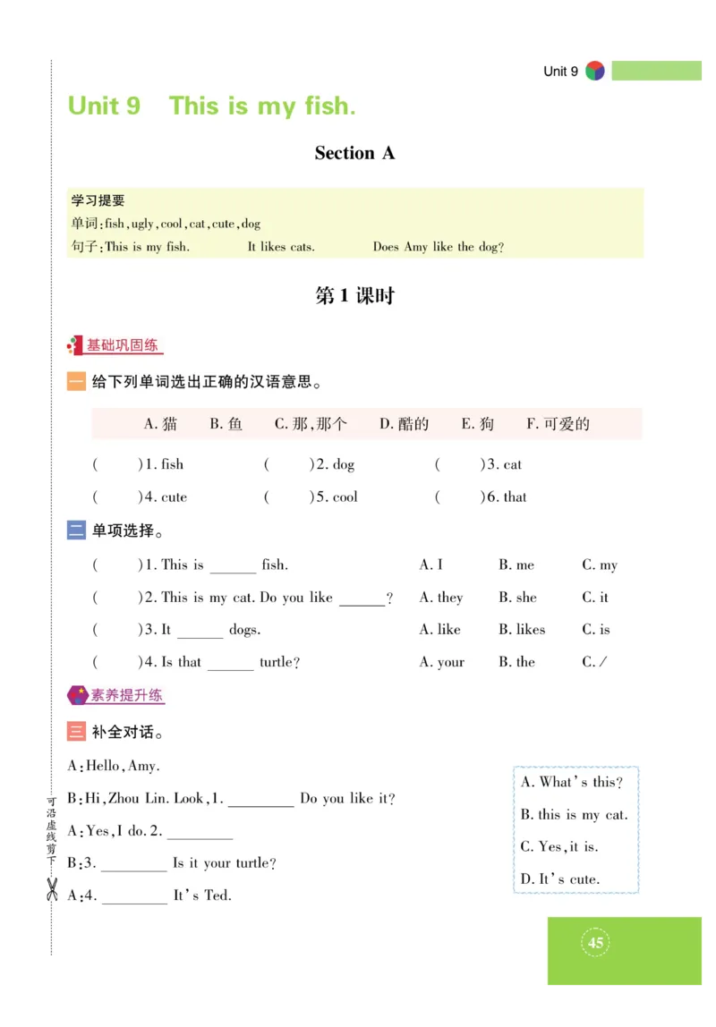 《智能训练》湘鲁3英上册主书_三年级上下册资料_小学三年级学习资料-25年更新版_3-05、小学三年级英语上册_3-5-1、知识点、测试卷、电子书_湘鲁版
