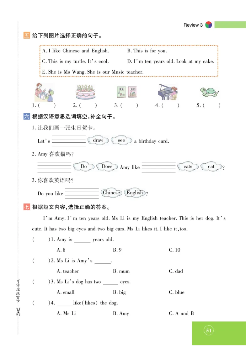 《智能训练》湘鲁3英上册主书_三年级上下册资料_小学三年级学习资料-25年更新版_3-05、小学三年级英语上册_3-5-1、知识点、测试卷、电子书_湘鲁版