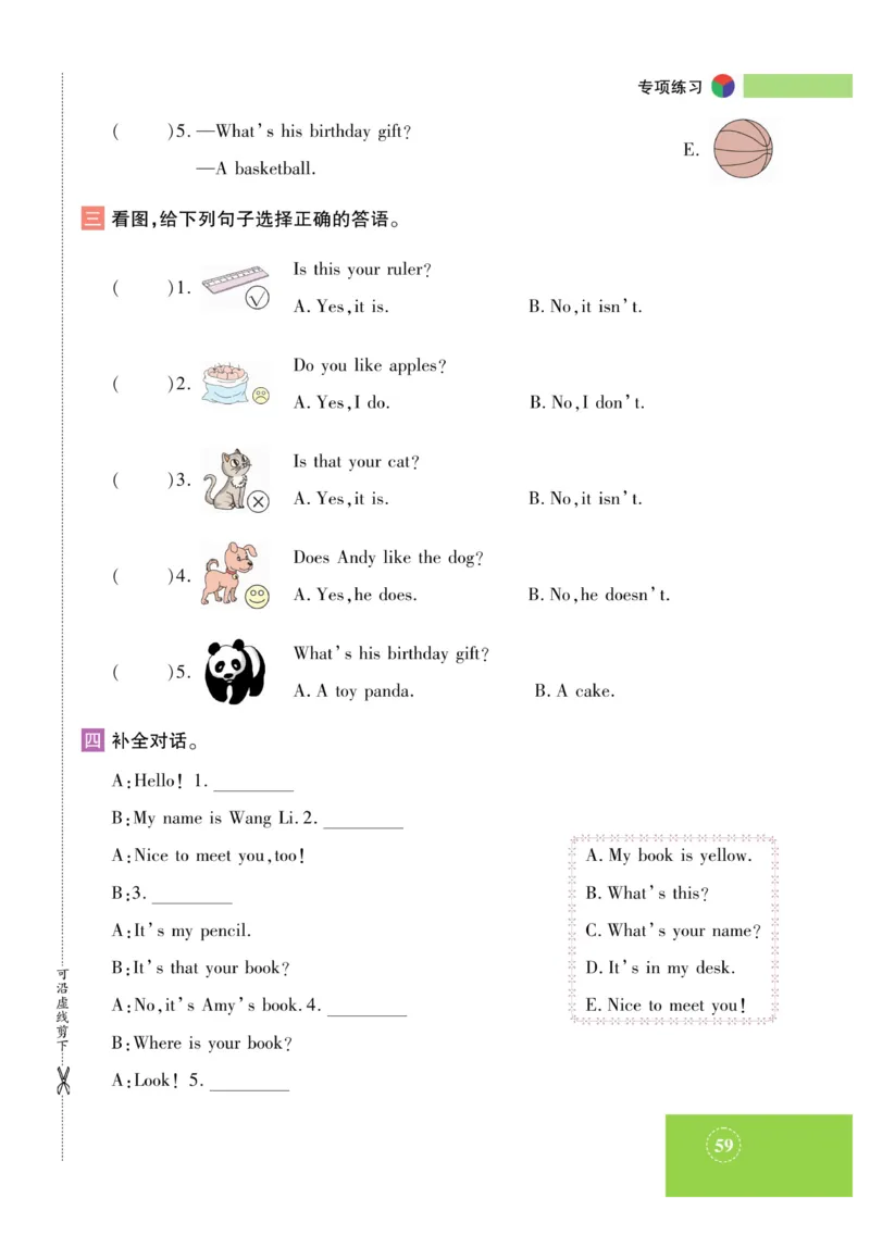 《智能训练》湘鲁3英上册主书_三年级上下册资料_小学三年级学习资料-25年更新版_3-05、小学三年级英语上册_3-5-1、知识点、测试卷、电子书_湘鲁版
