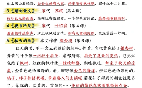 三年级上册语文期中总复习重点知识点归纳整理(小张老师整理)_三年级上下册资料_三年级上册小红书同款资料_三年级(1)