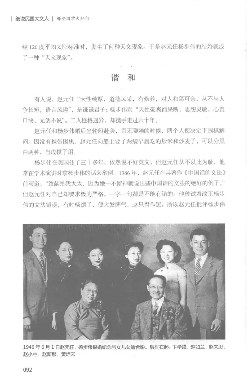 34.《细说民国大文人：那些国学大师们》[白金增订本][民国文林编著][现代出版社][978-7-5143-7010-2][2018.7][P481]_t涯_天涯社区优质书籍