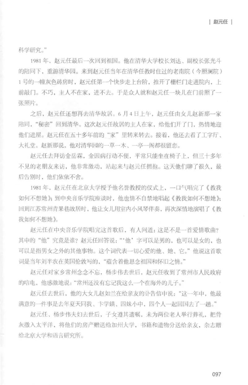 34.《细说民国大文人：那些国学大师们》[白金增订本][民国文林编著][现代出版社][978-7-5143-7010-2][2018.7][P481]_t涯_天涯社区优质书籍