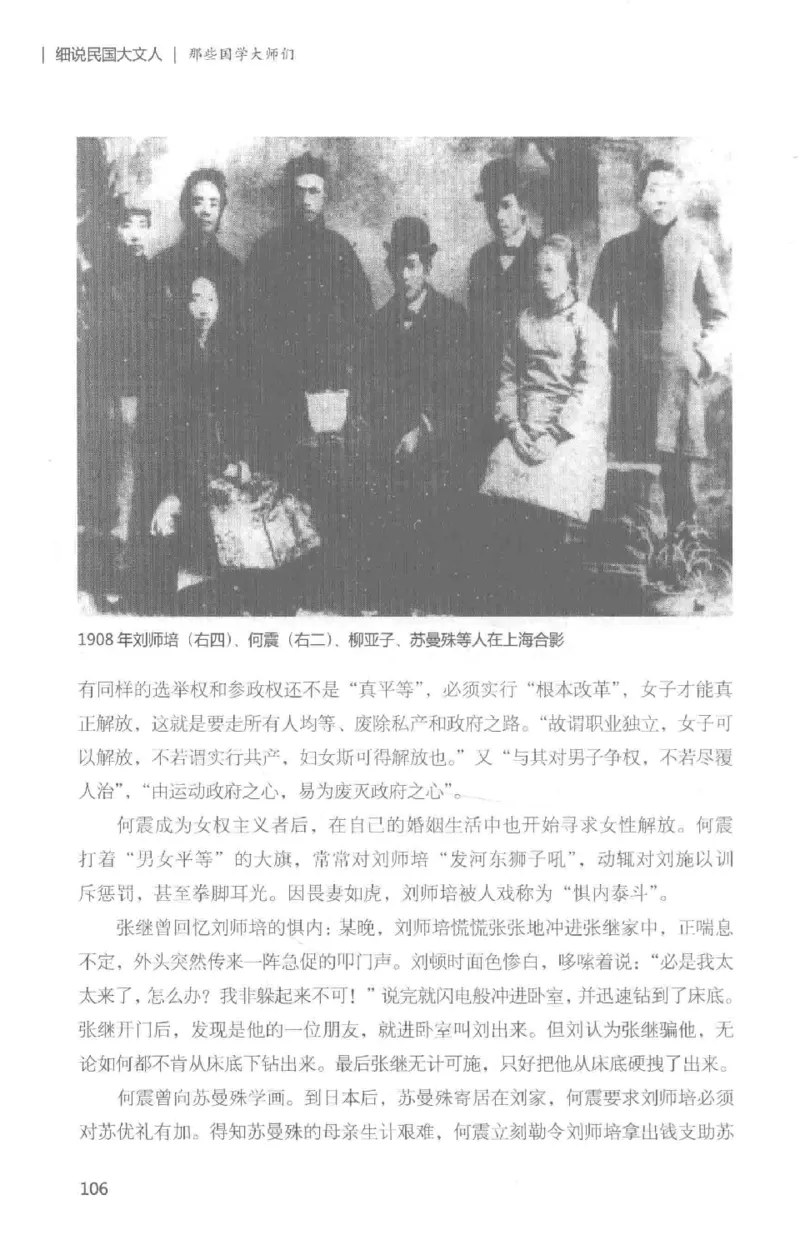 34.《细说民国大文人：那些国学大师们》[白金增订本][民国文林编著][现代出版社][978-7-5143-7010-2][2018.7][P481]_t涯_天涯社区优质书籍