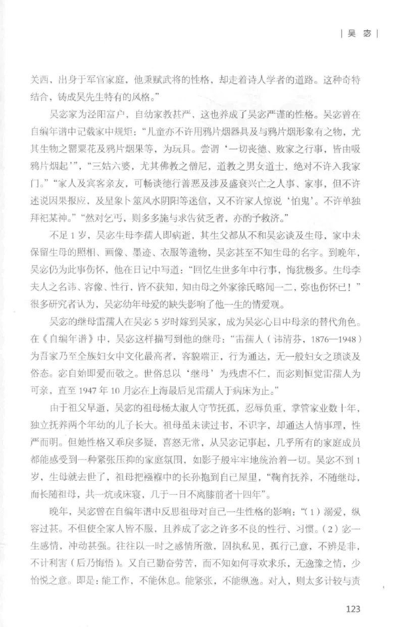 34.《细说民国大文人：那些国学大师们》[白金增订本][民国文林编著][现代出版社][978-7-5143-7010-2][2018.7][P481]_t涯_天涯社区优质书籍