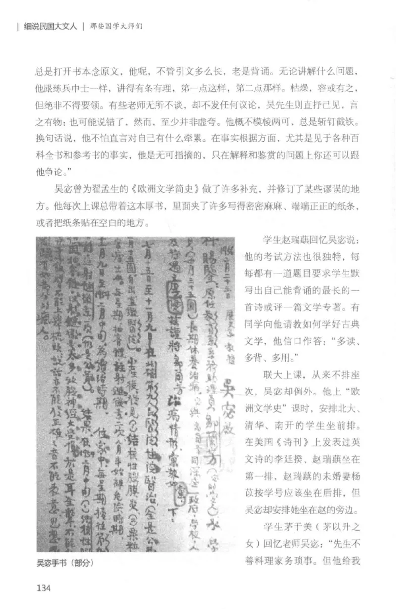 34.《细说民国大文人：那些国学大师们》[白金增订本][民国文林编著][现代出版社][978-7-5143-7010-2][2018.7][P481]_t涯_天涯社区优质书籍