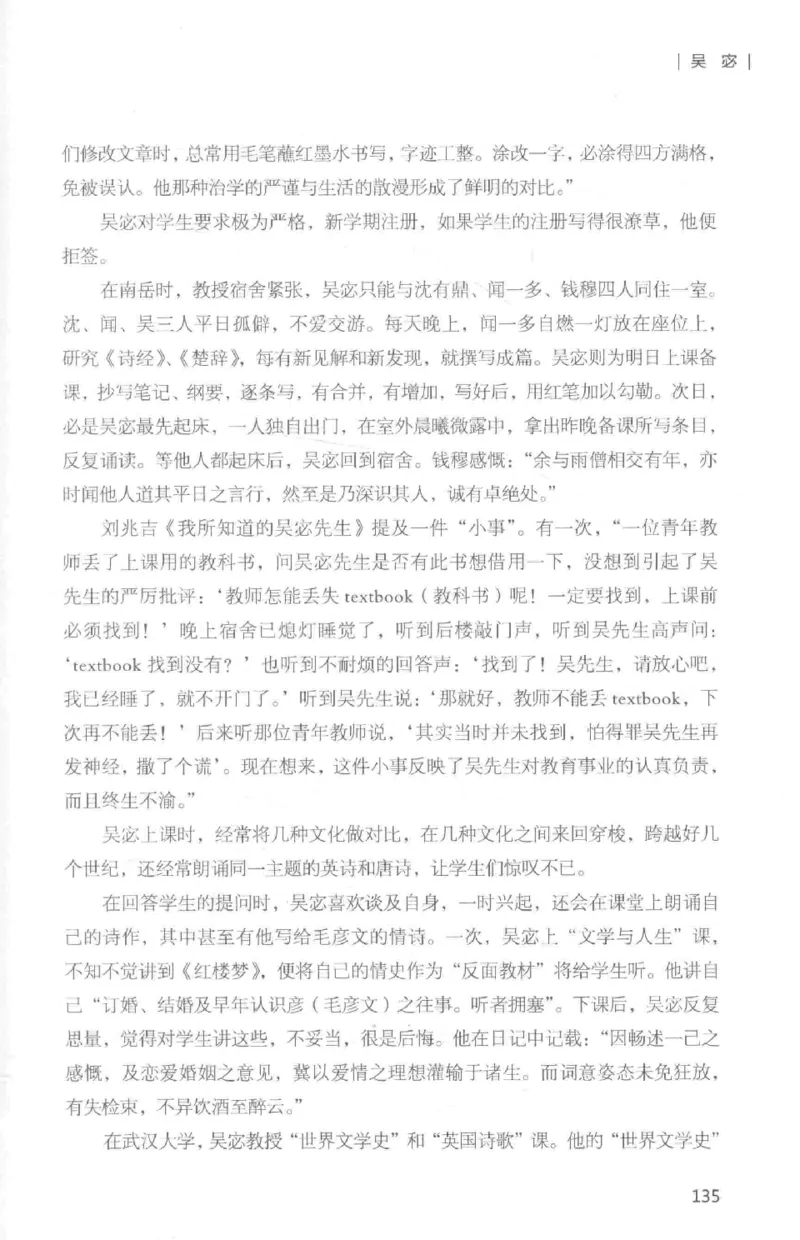 34.《细说民国大文人：那些国学大师们》[白金增订本][民国文林编著][现代出版社][978-7-5143-7010-2][2018.7][P481]_t涯_天涯社区优质书籍