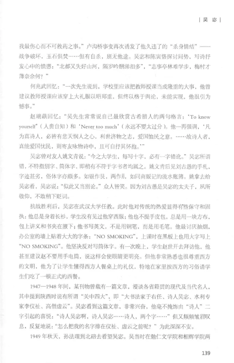 34.《细说民国大文人：那些国学大师们》[白金增订本][民国文林编著][现代出版社][978-7-5143-7010-2][2018.7][P481]_t涯_天涯社区优质书籍