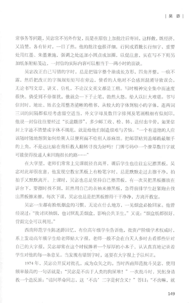 34.《细说民国大文人：那些国学大师们》[白金增订本][民国文林编著][现代出版社][978-7-5143-7010-2][2018.7][P481]_t涯_天涯社区优质书籍