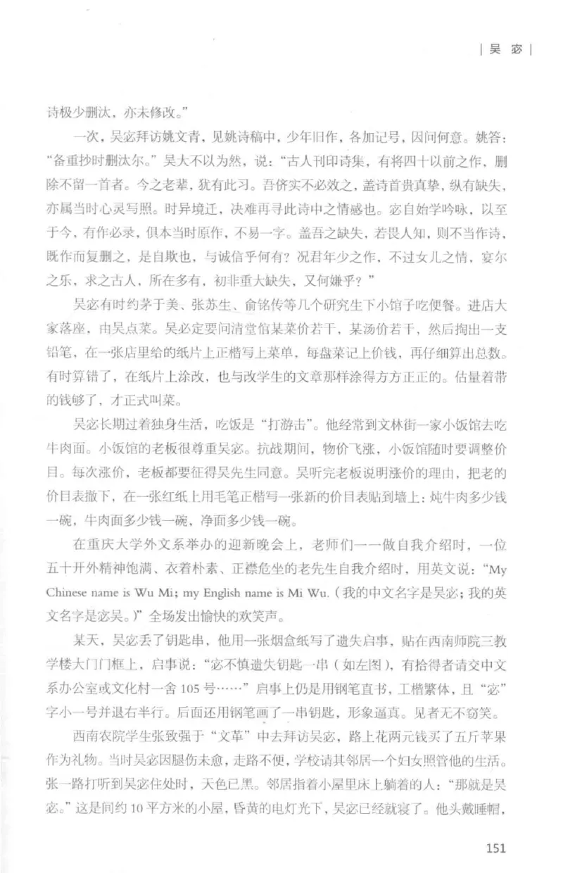 34.《细说民国大文人：那些国学大师们》[白金增订本][民国文林编著][现代出版社][978-7-5143-7010-2][2018.7][P481]_t涯_天涯社区优质书籍