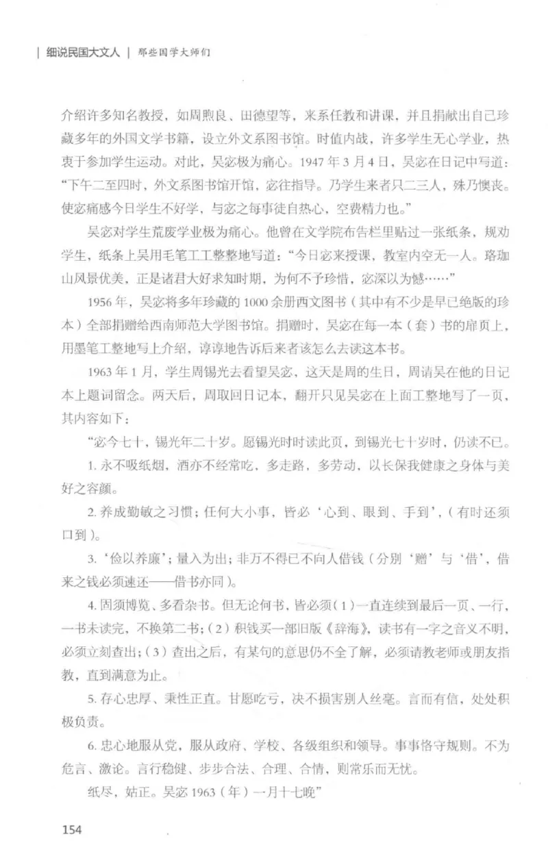 34.《细说民国大文人：那些国学大师们》[白金增订本][民国文林编著][现代出版社][978-7-5143-7010-2][2018.7][P481]_t涯_天涯社区优质书籍